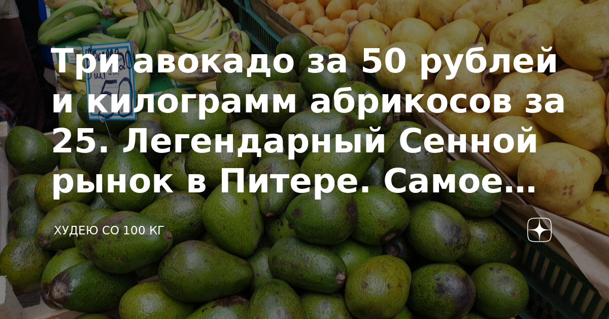 Килограмм абрикосов. Авокадо Омега 3. Трое женщин строжайший запрет