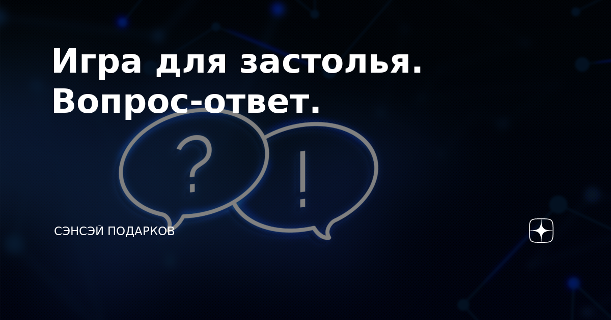 Прикольные конкурсы на корпоратив для сотрудников: идеи, сценарии корпоративного мероприятия