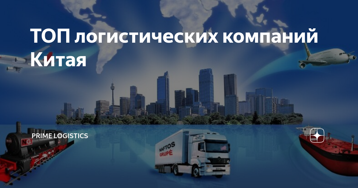 Рейтинг логистических компаний. Рейтинг эффективности логистики. Таможня баннер. Топ транспортных компаний россии. Затраты на логистику.