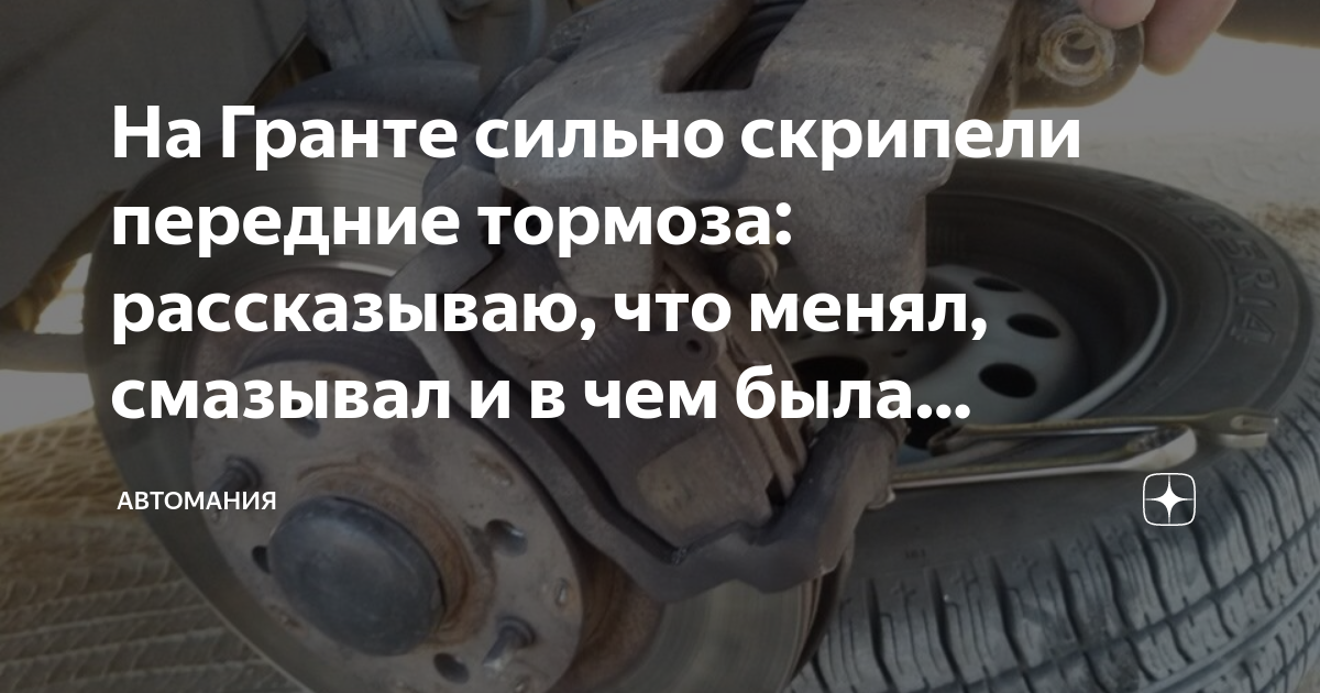 Почему при торможении скрипят тормоза на авто