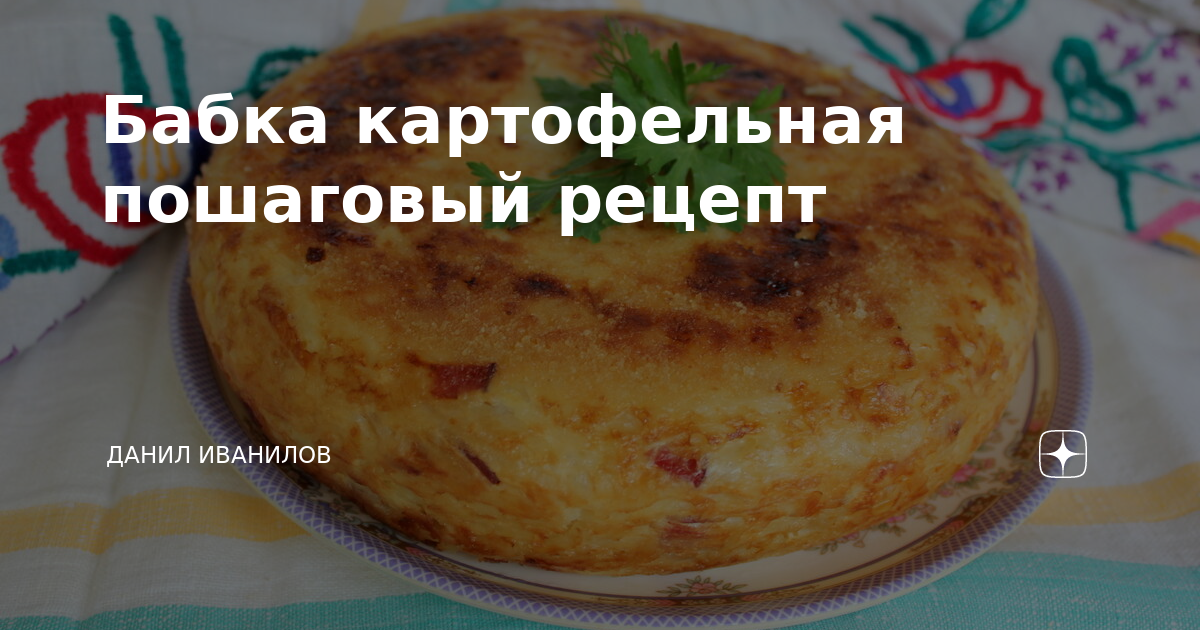 Драники из картошки