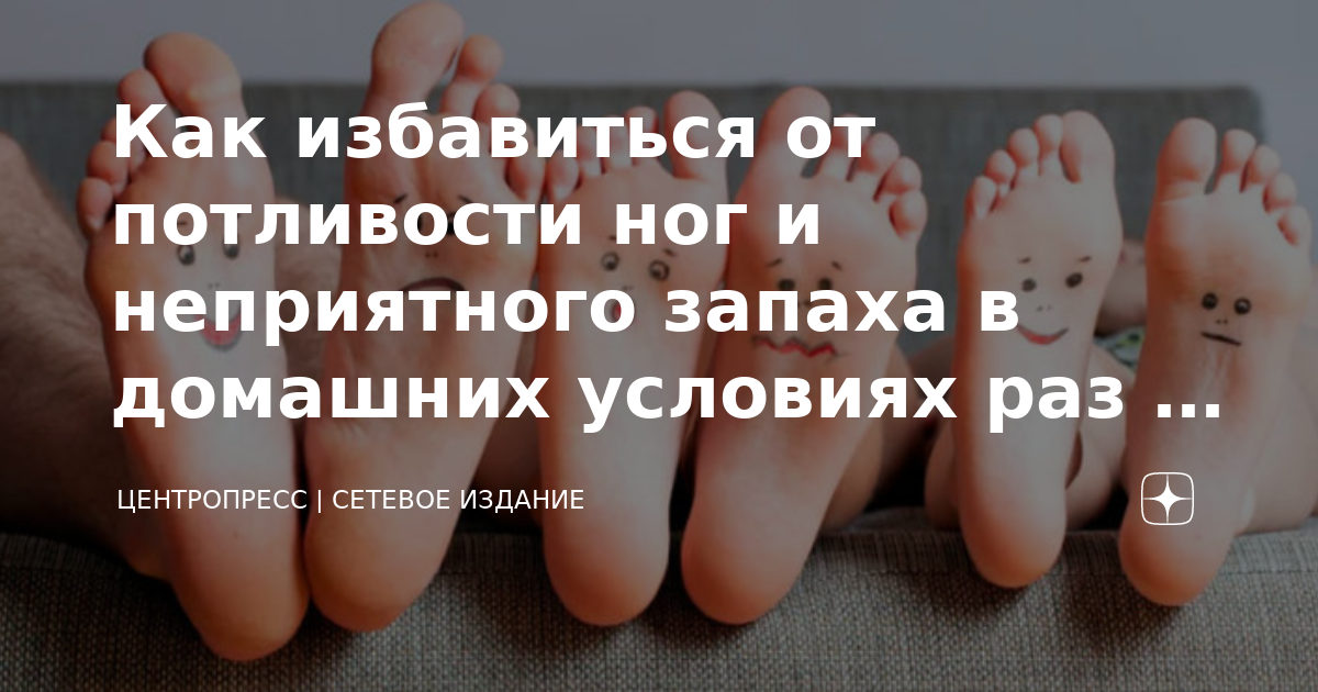 Что такое повышенное потоотделение