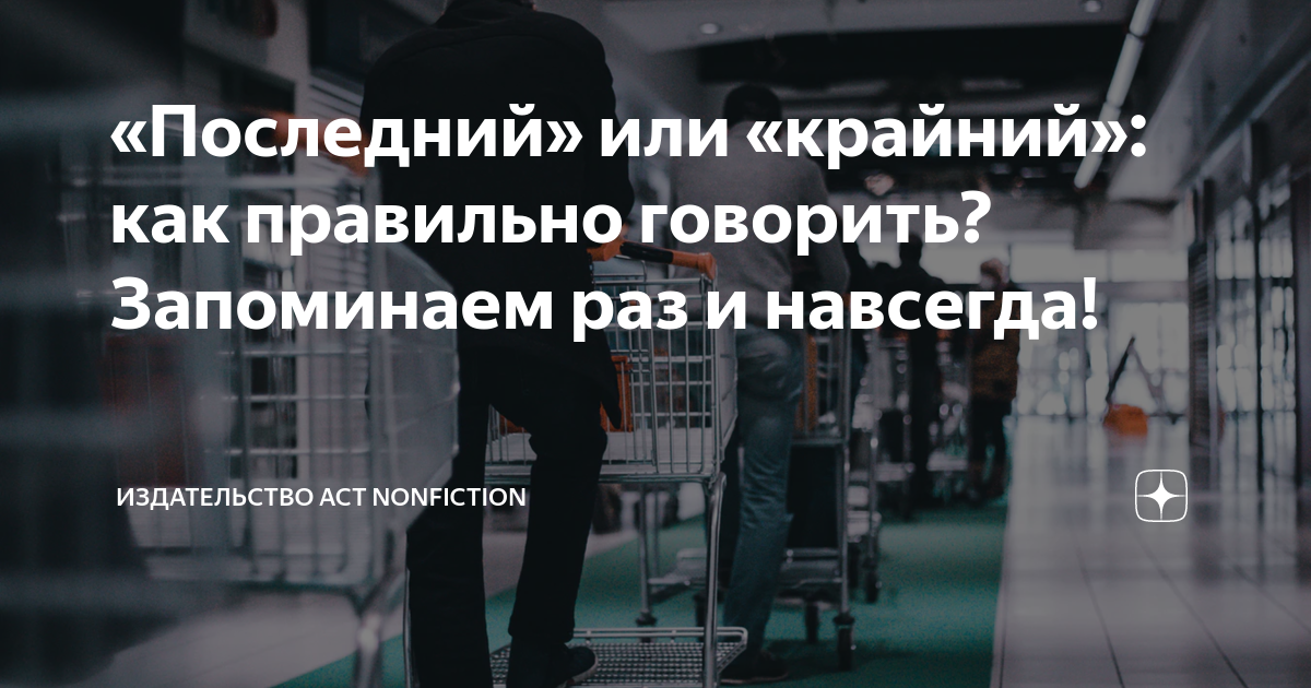 крайний или последний день перед отпуском
