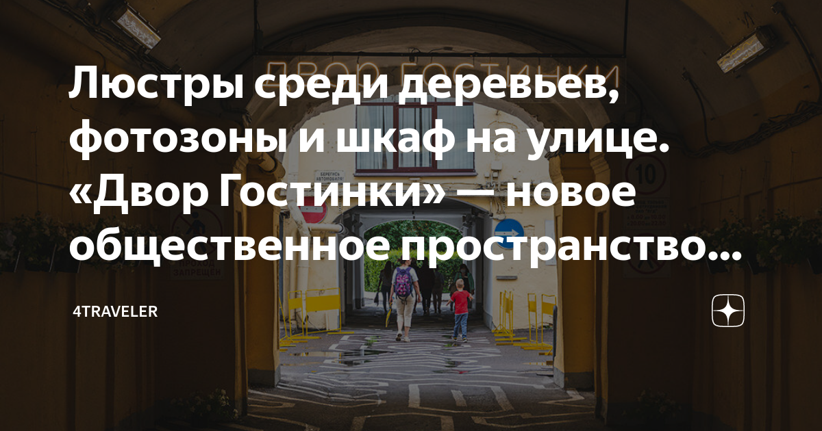 Двор гостинки афиша. Двор гостинки СПБ. Двор гостинки концертная площадка.