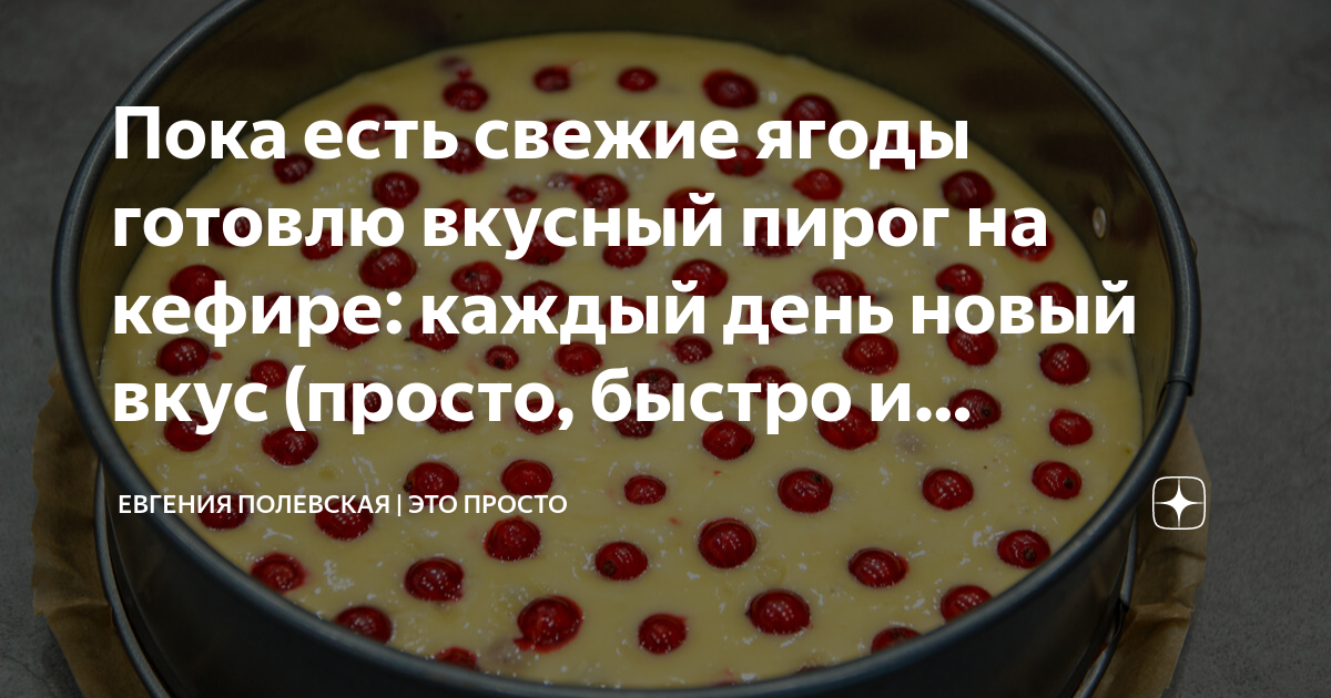 Рецепт умный пирог вкусное чудо