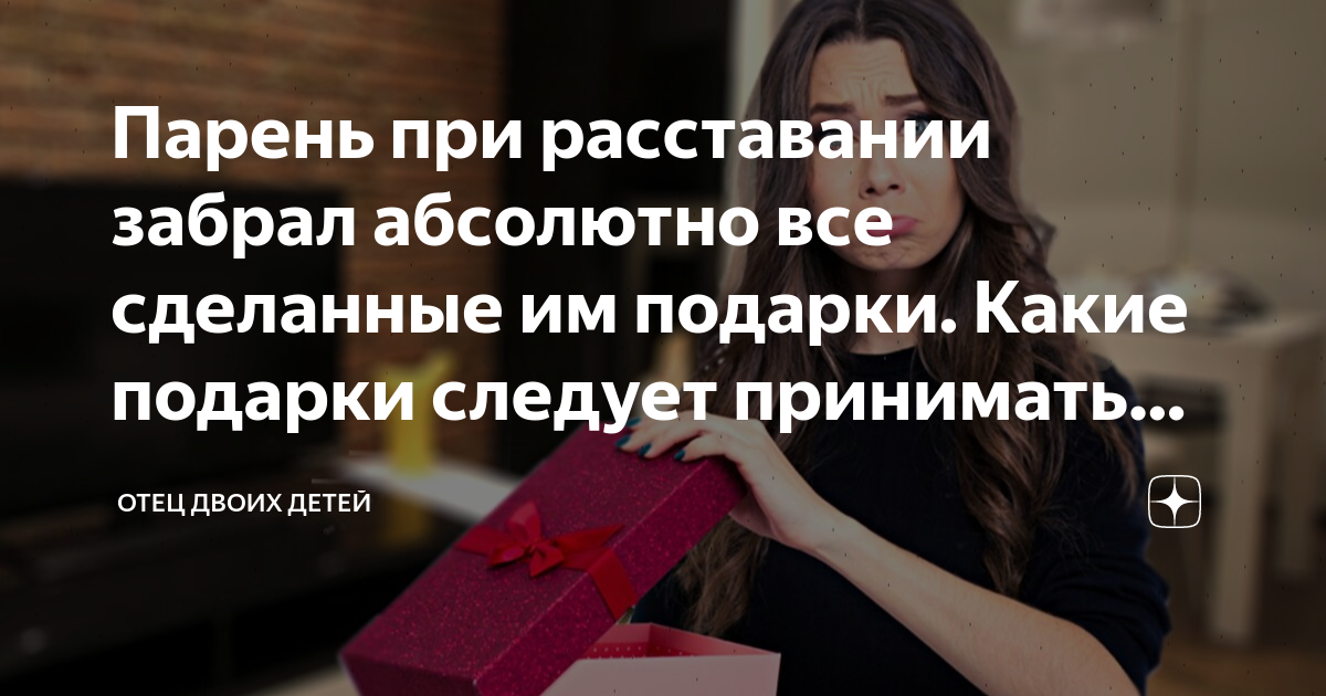 Что подарить мужчине: топ-60 идей подарков на день рождения