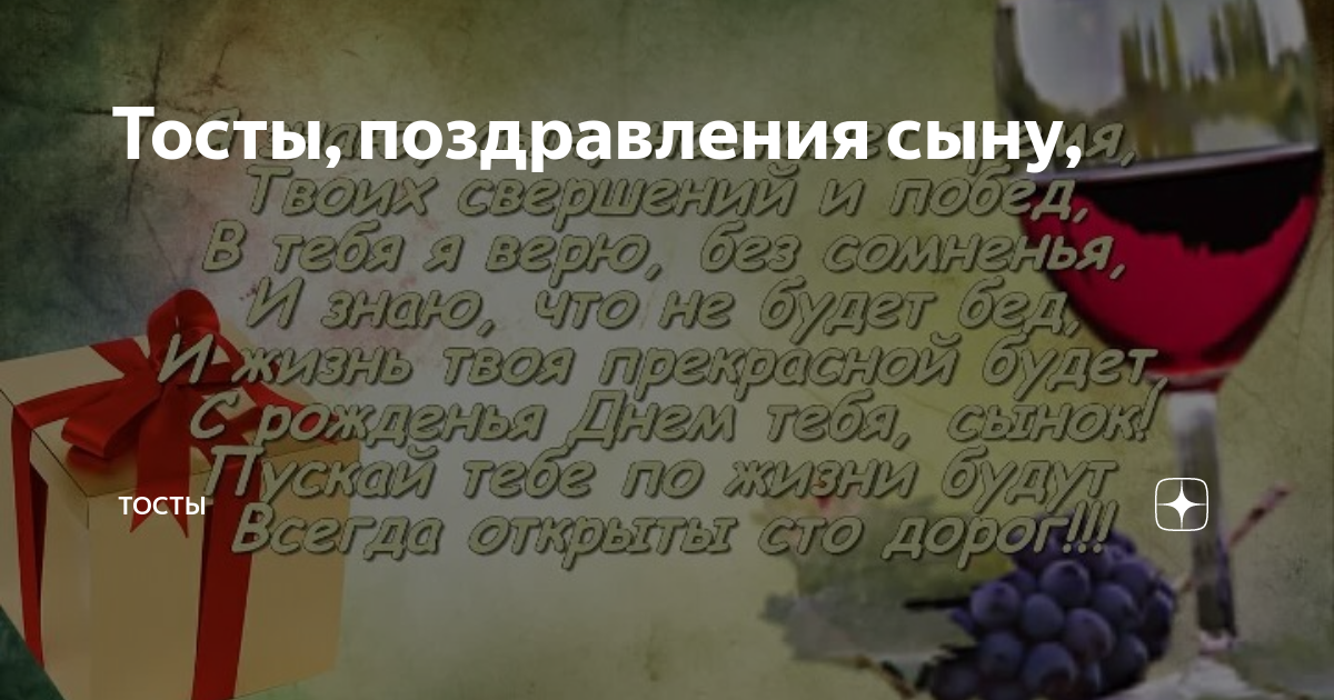 Тосты с рождением ребенка: в стихах, своими словами, поздравления