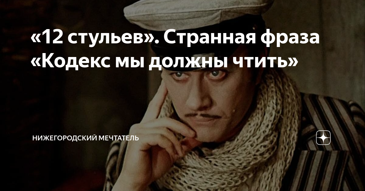 Между двух стульев цитаты