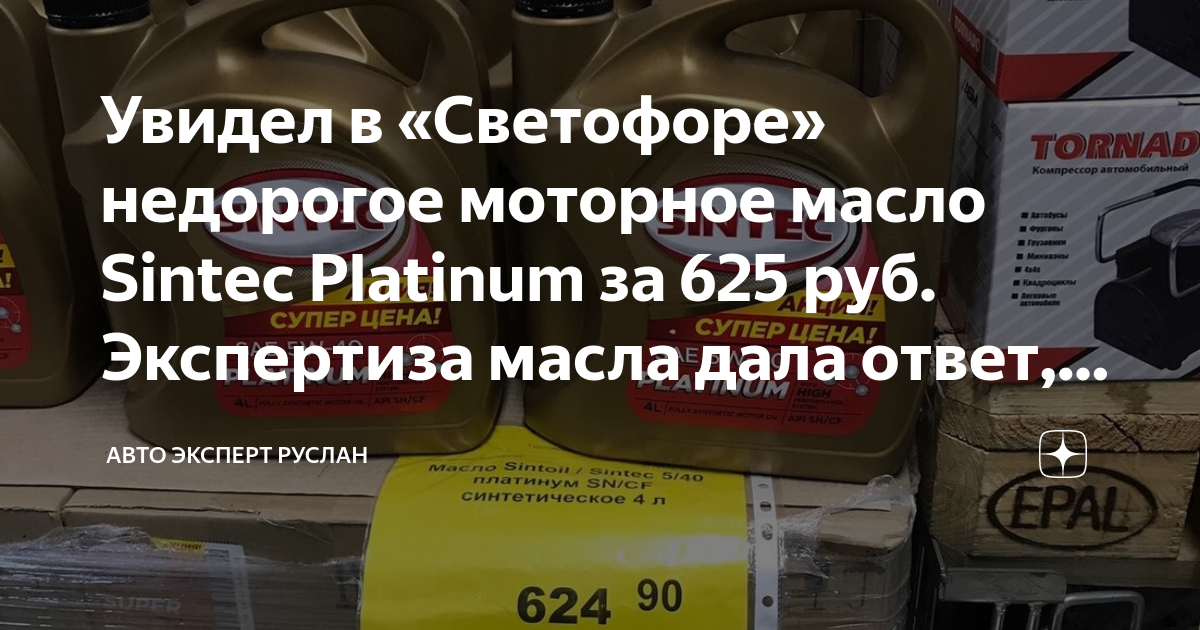 Недорогое моторное масло