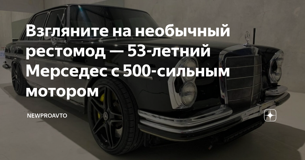 Как ложатся колеса у мерседеса
