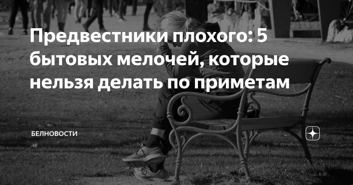 Предвестники плохой погоды