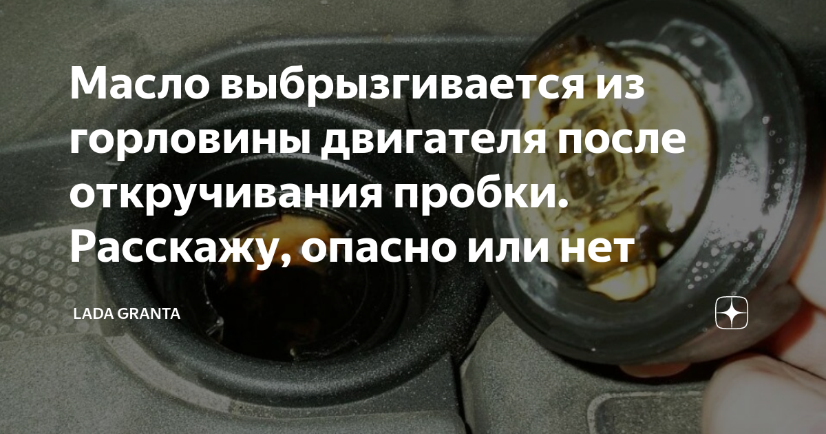 Фьюжен брызгаем масло из горловины. Масло на сковороде. Почему брызгает масло. Масло пенится на сковородке. Масло на сковороде.