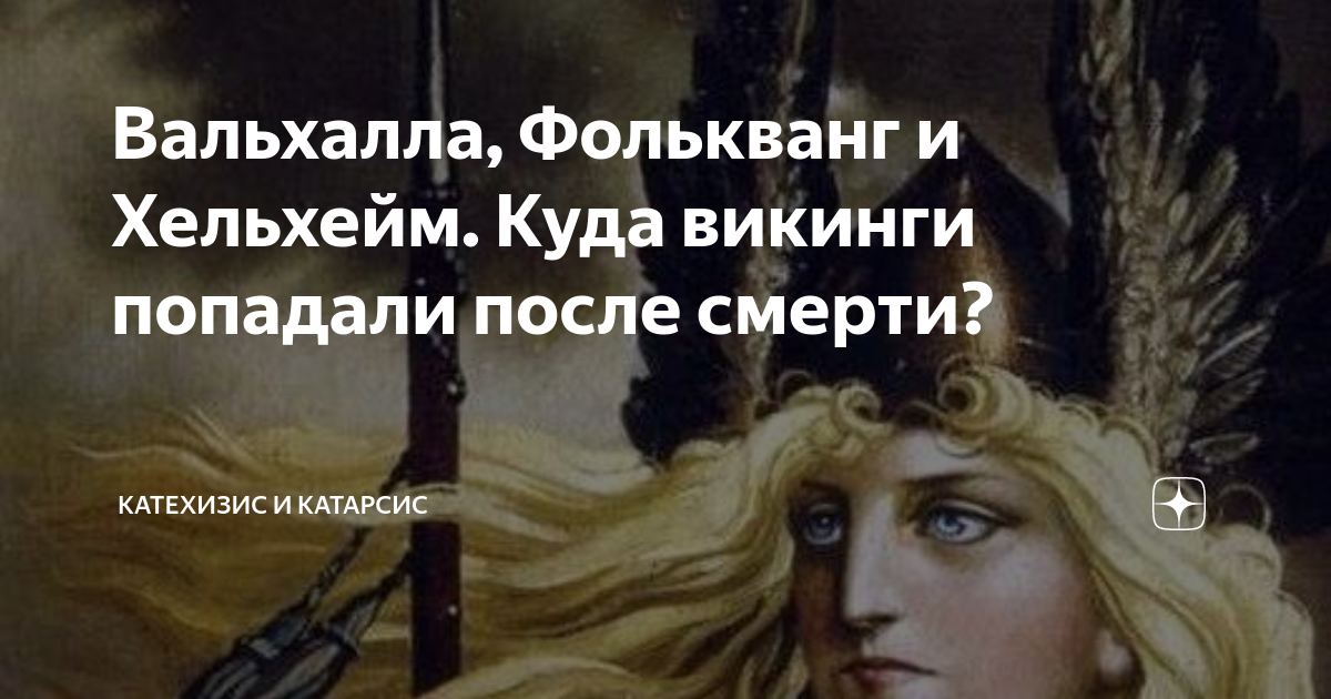 Катехизис и катарсис. Катехизис и катарсис