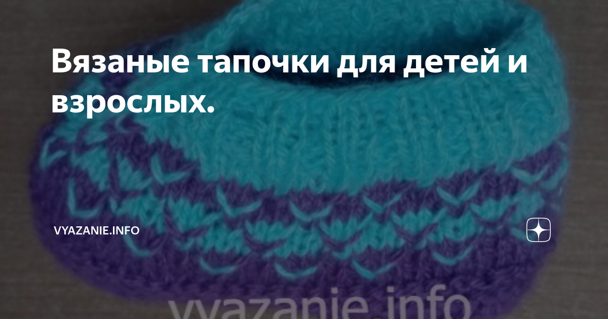 ДЕТСКОЕ | Схемы вязания детских вещей, Детские вязаные шапки, Вязаная шапочка