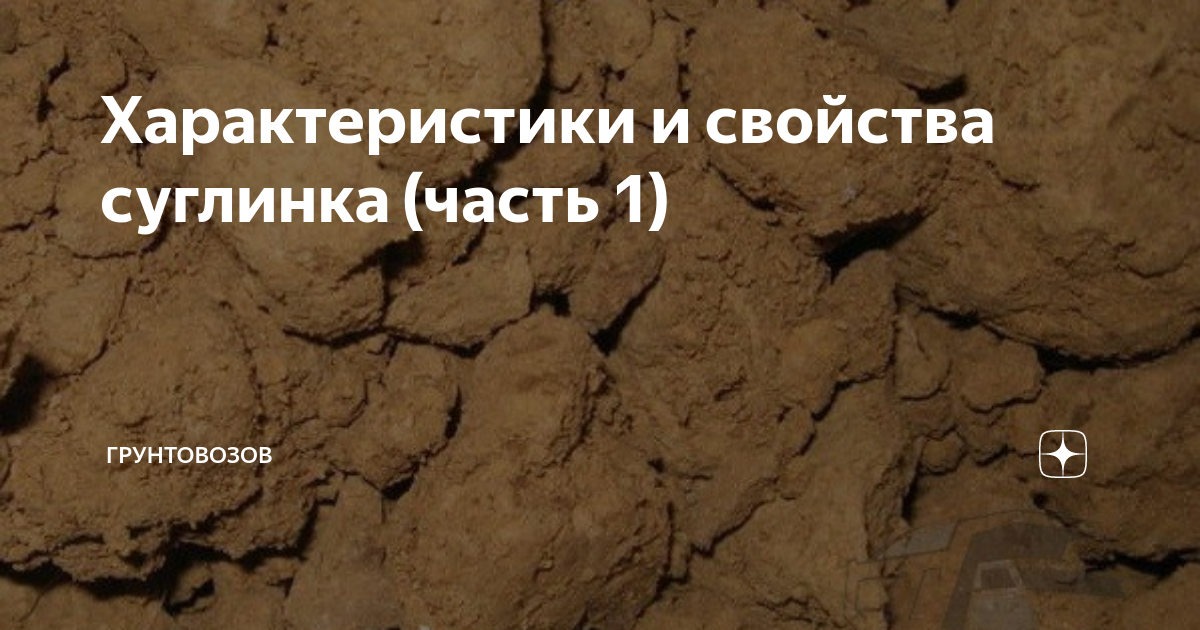 Как суглинки пропускают воду