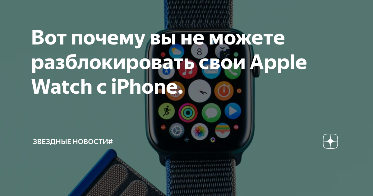 Ошибка iOS 14.7 может помешать iPhone с Touch ID автоматически разблокировать Apple Watch