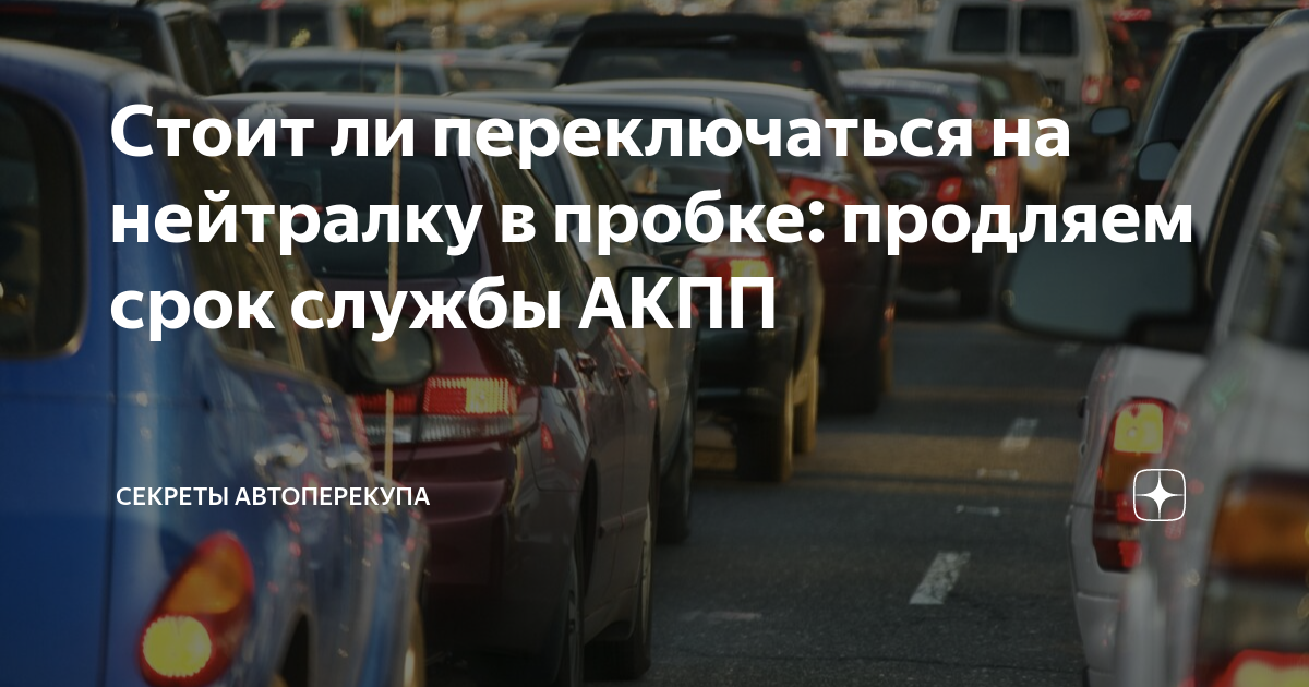 Срок службы акпп