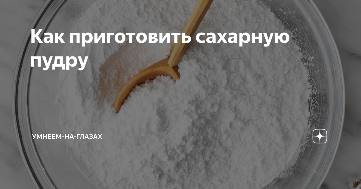 Чем заменить пудру в домашних условиях Не спешите выбрасывать раскрошившуюся пудру: сделайте из нее бюджетный хайлайтер