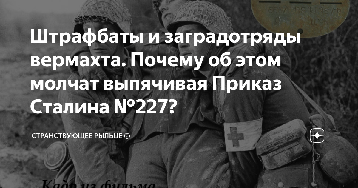 Приказ сталина не брать пленных 332 полка