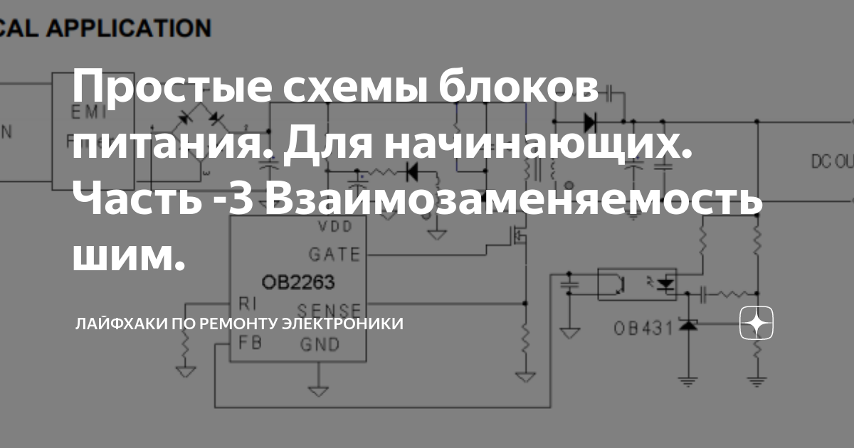 Почему есть только сбалансированная схема питания