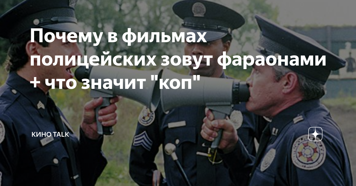 Топ коп. Белый хлеб в советском союзе. Пекарня ссср. Почему полиция фараоны. Хлеб ссср.