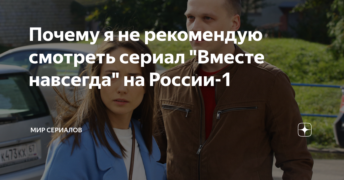 Почему я не рекомендую смотреть сериал 