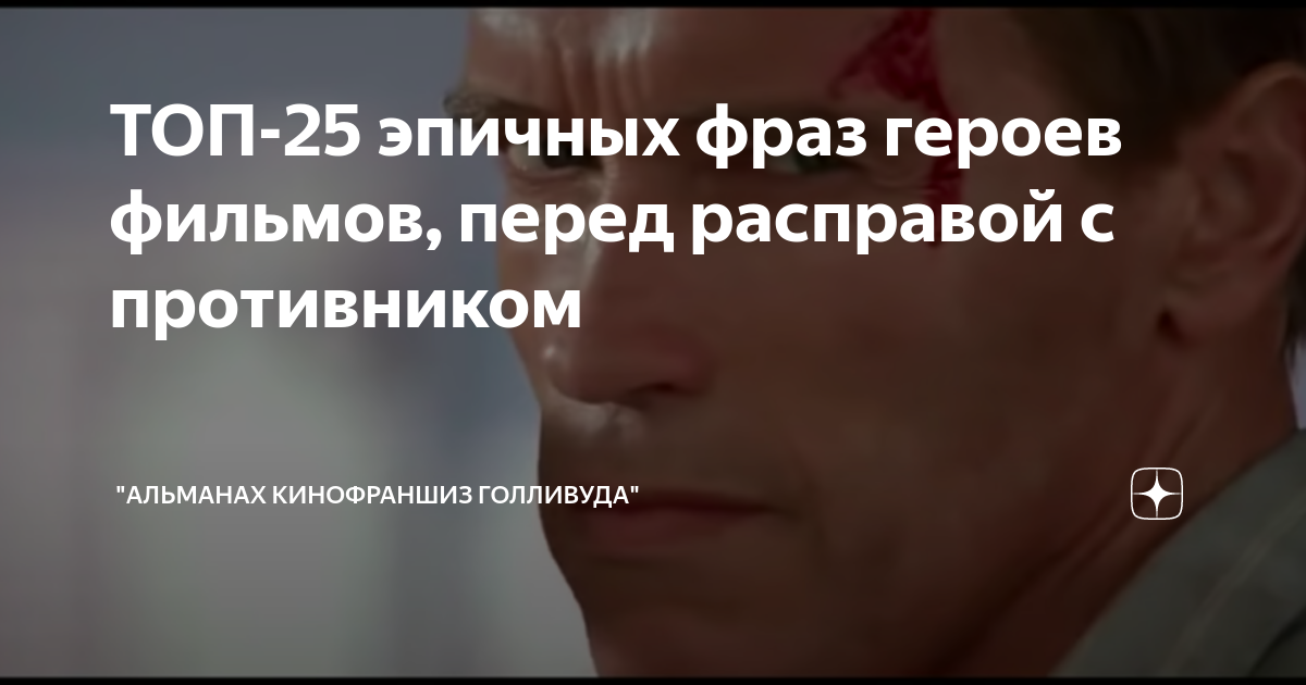 Генератор эпичных фраз