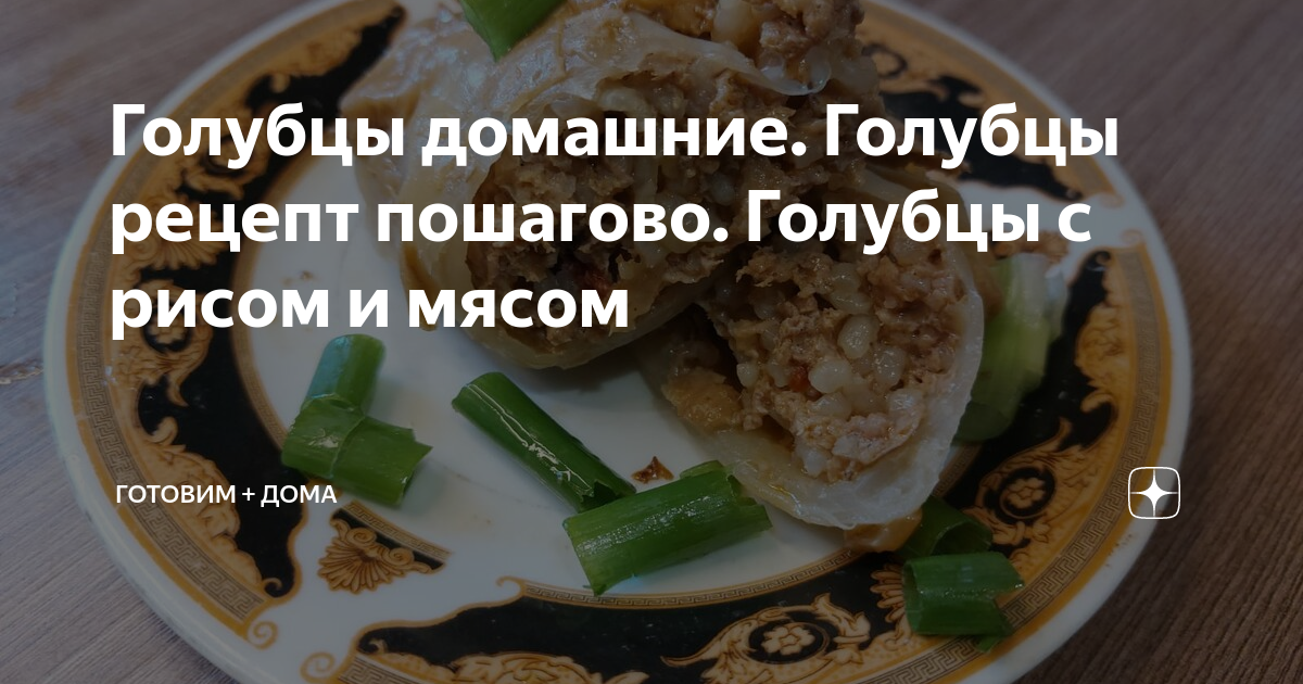 Кулинарные рецепты