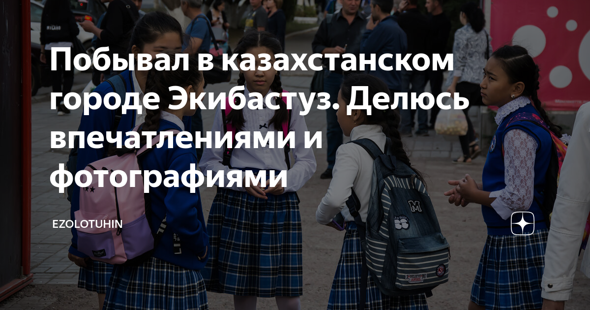 Как я побывал в компьютерном городе