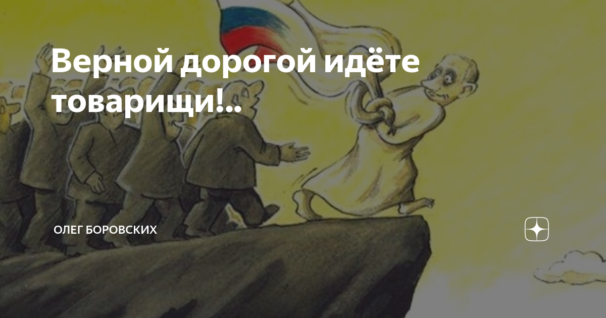 Страна эхо. Россия куда ты катишься.