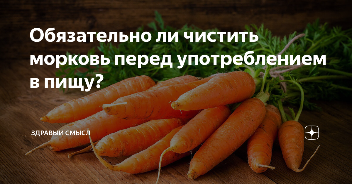 На столе уже рано утром чищенная морковь. На столе уже рано утром чищенная морковь