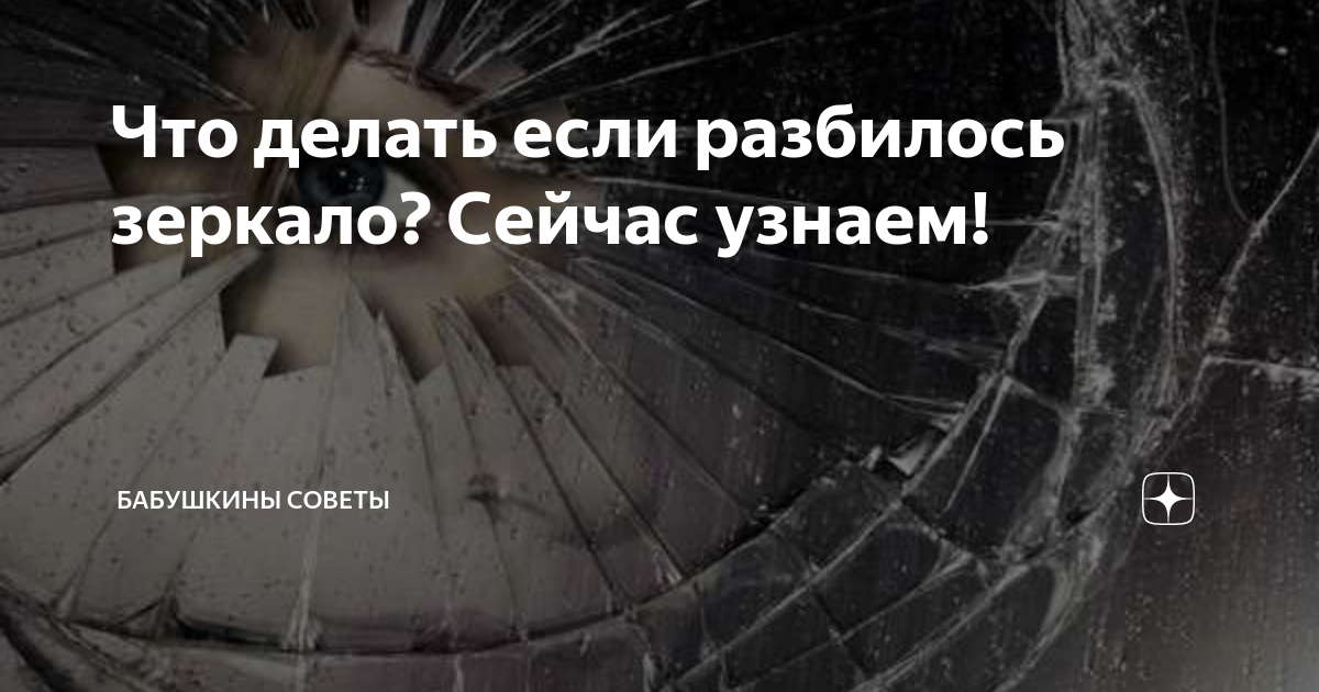 Сломали зеркала у машины из-за того что занял чужое место как быть?