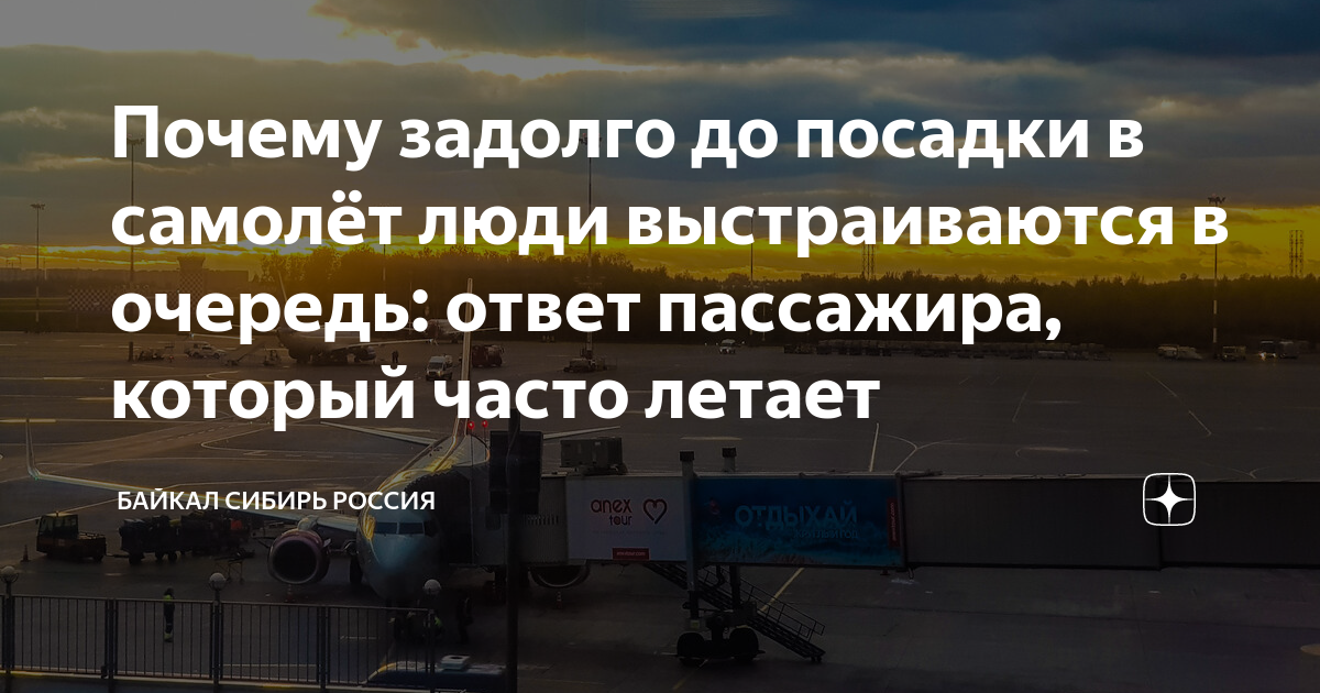 Карта часто летающего пассажира как получить