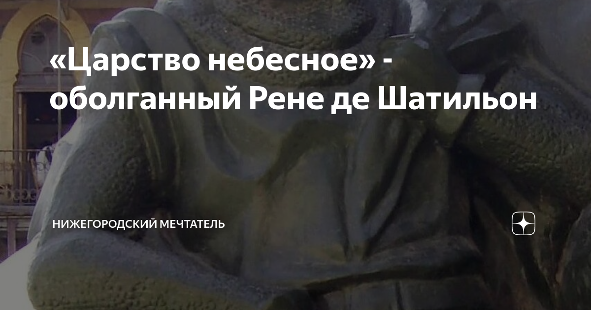 «Царство небесное» - оболганный Рене де Шатильон | Нижегородский ...