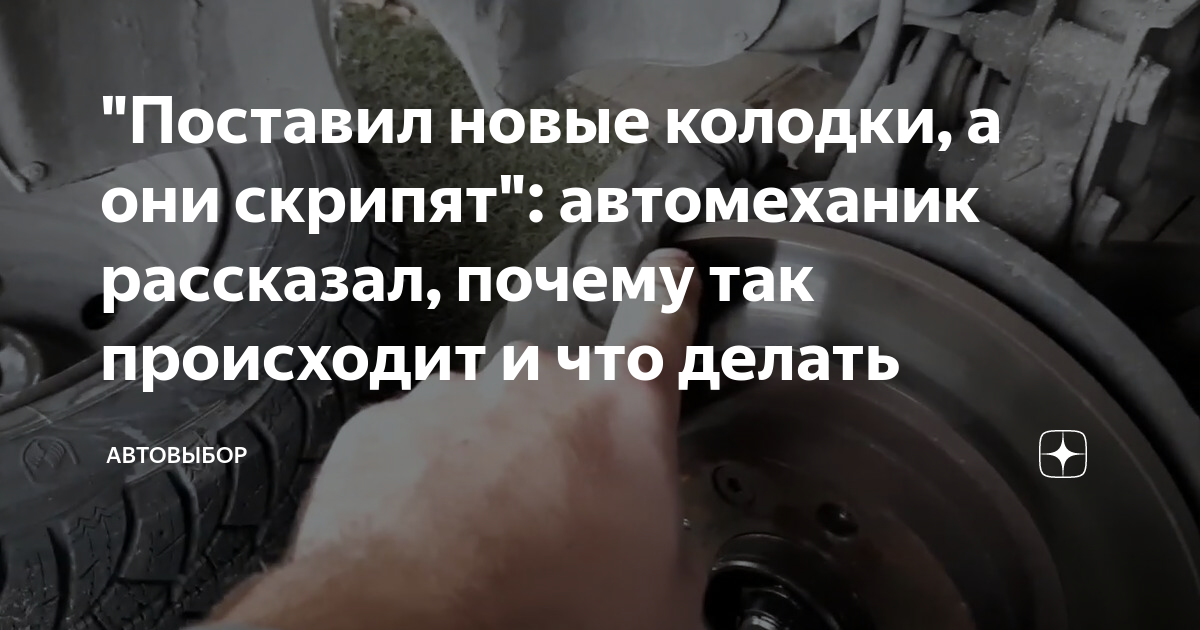 Скрипят тормоза на велосипеде что делать. Скрипят колодки что делать. Скрипят колодки СХ-5. Мазда сх5 скрипят колодки.