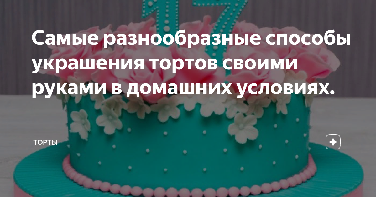 Украшения из шоколада — 15 вариантов декора для торта