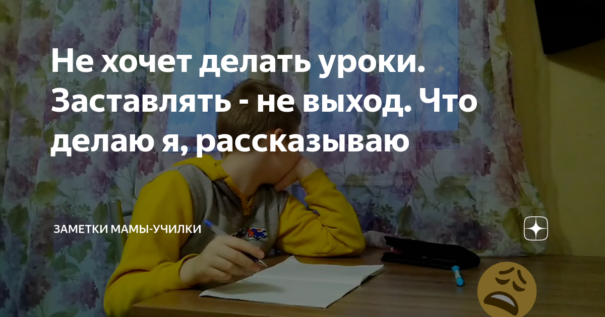 не сделала уроки и попала в детдом