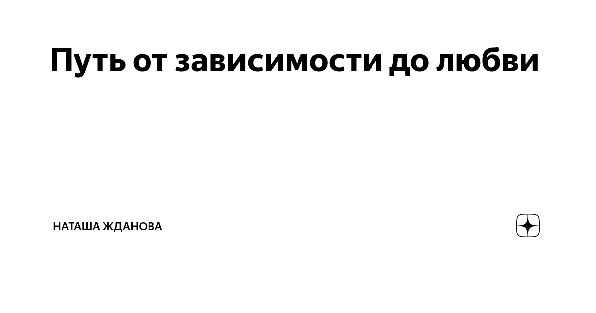 Рассказ ждановой лишнее. Ничего лишнего дзен.