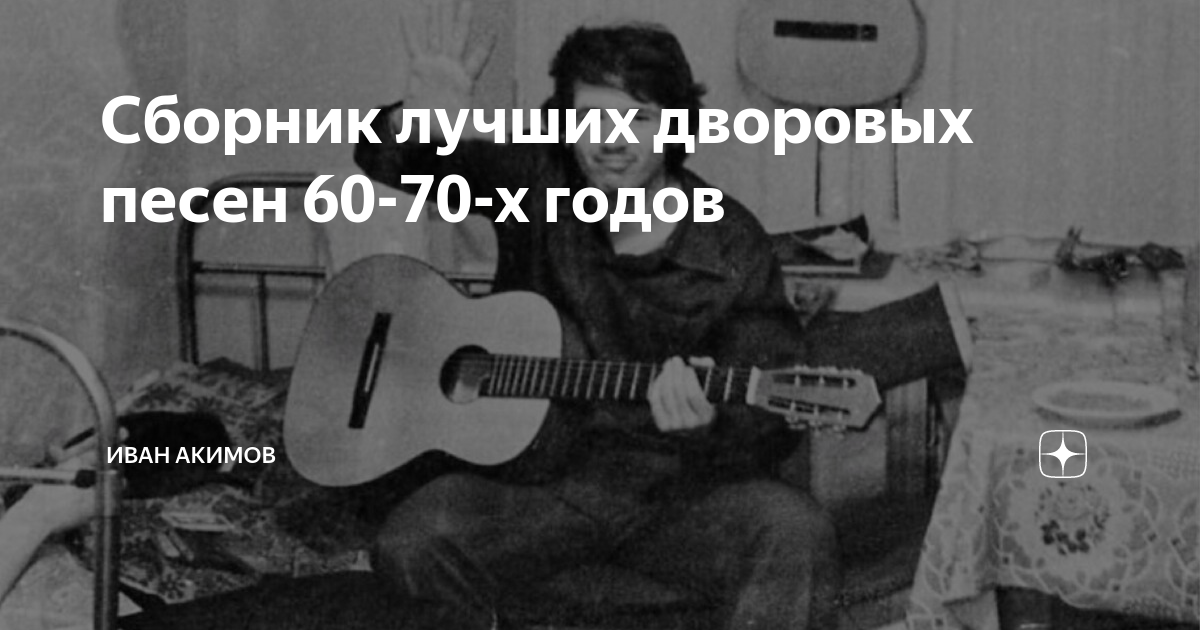 кишлак сборник хйни текст. кишлак сборник хйни текст. кишлак концерт москва. кишлак максим автостопом по фазе сна. кишлак текст.