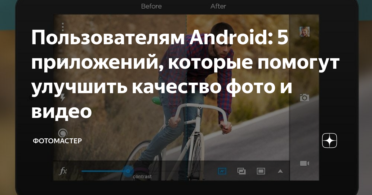 Как исправить фотографии с низким разрешением на Android [2 бесплатных способа]