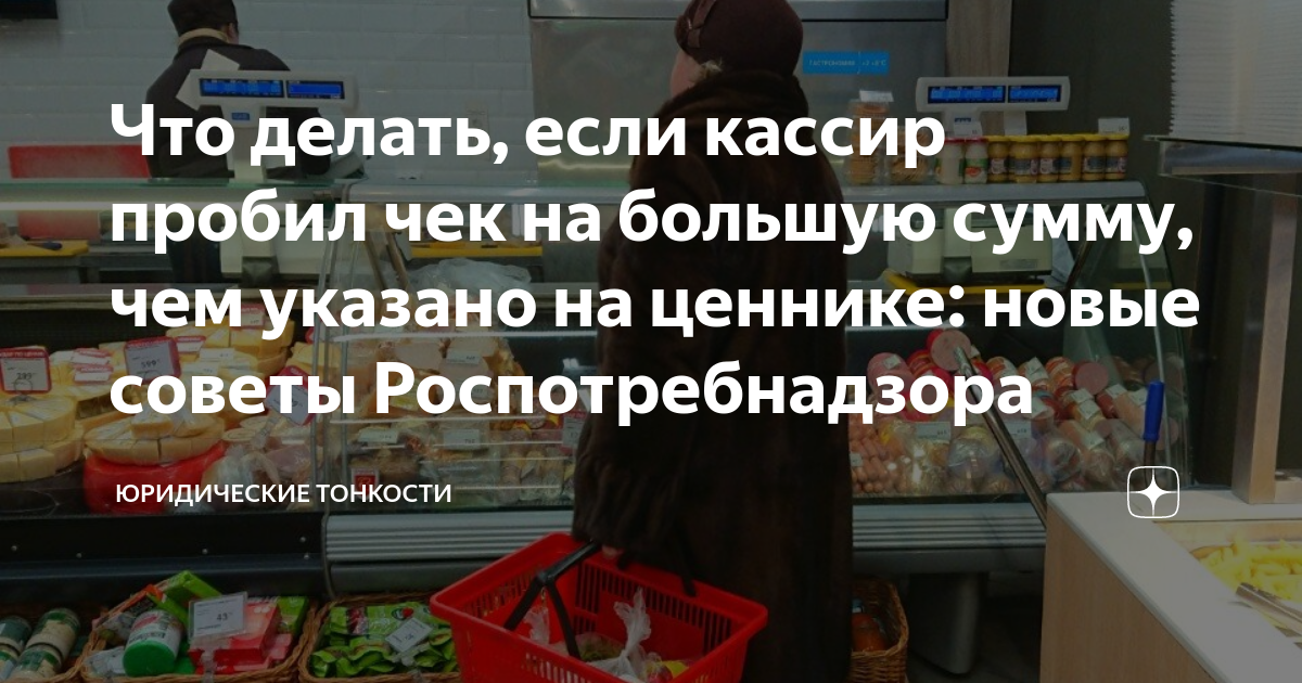 кассир пробивает. продавщица в магазине. кассир пробил. касса в магазине. кассирша.