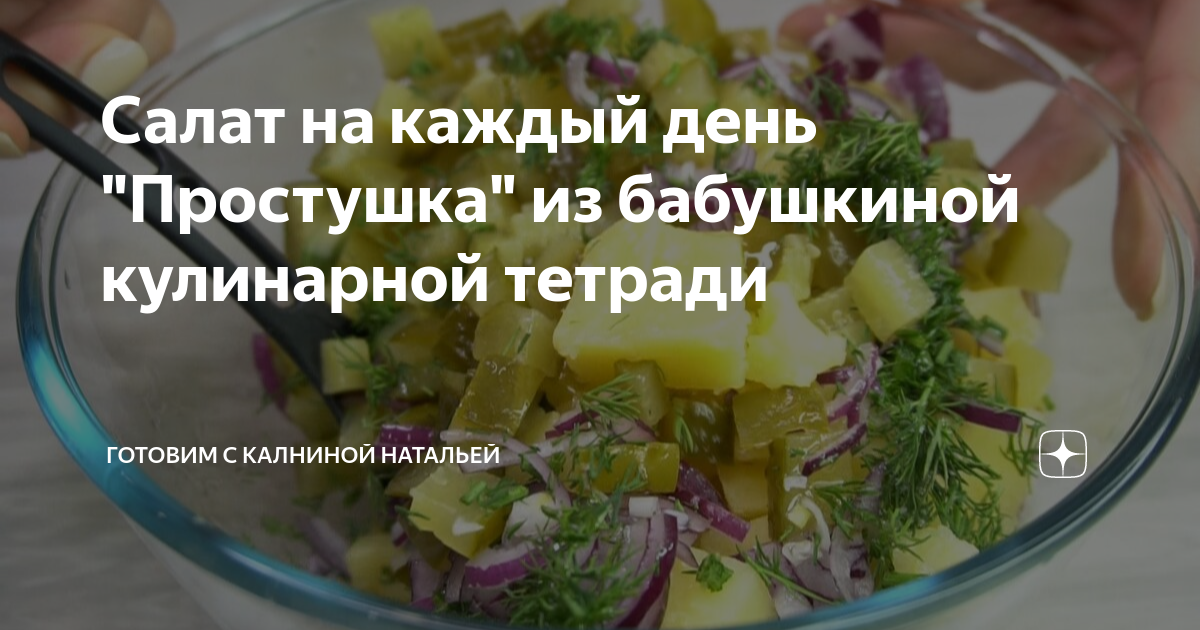 Огурцы от натальи калниной
