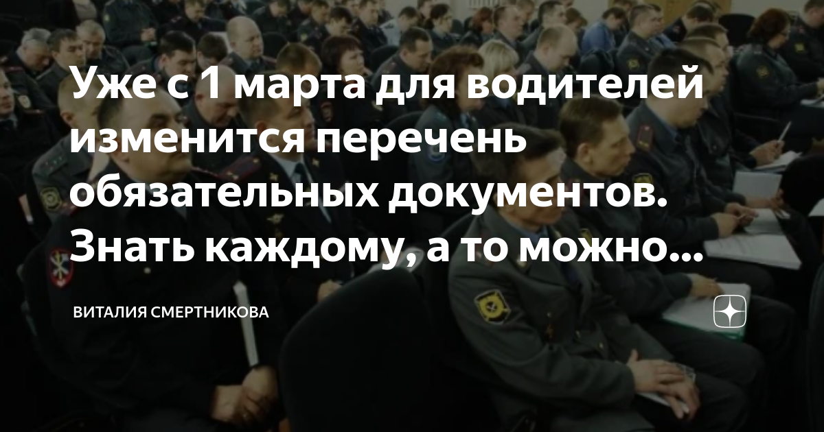 Какие документы обязан иметь при себе водитель в 2021 году в рб