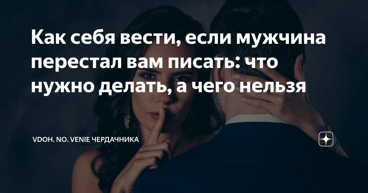 что делать если хочешь писать но не можешь