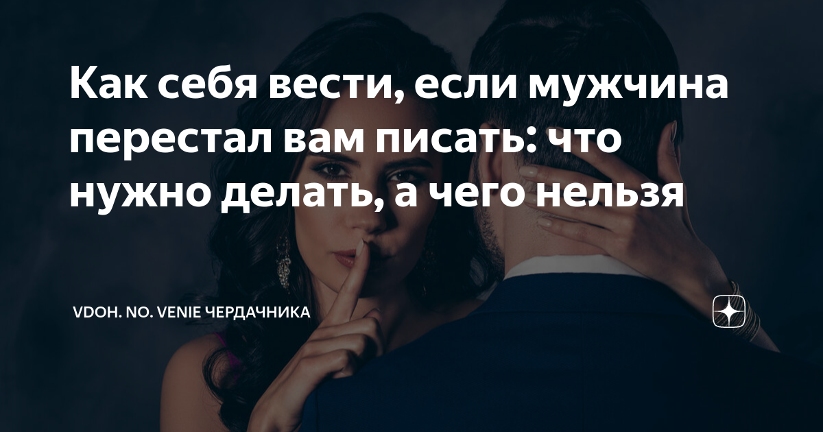 Почему мужчина не может достичь пика в постели и что с этим делать