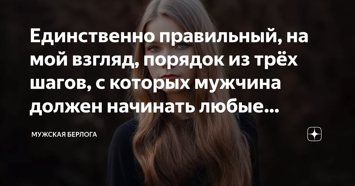 Единственно правильный, на мой взгляд, порядок из трёх шагов, с которых ...