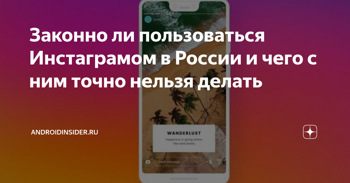 как пользоваться инстаграм в россии на айфоне