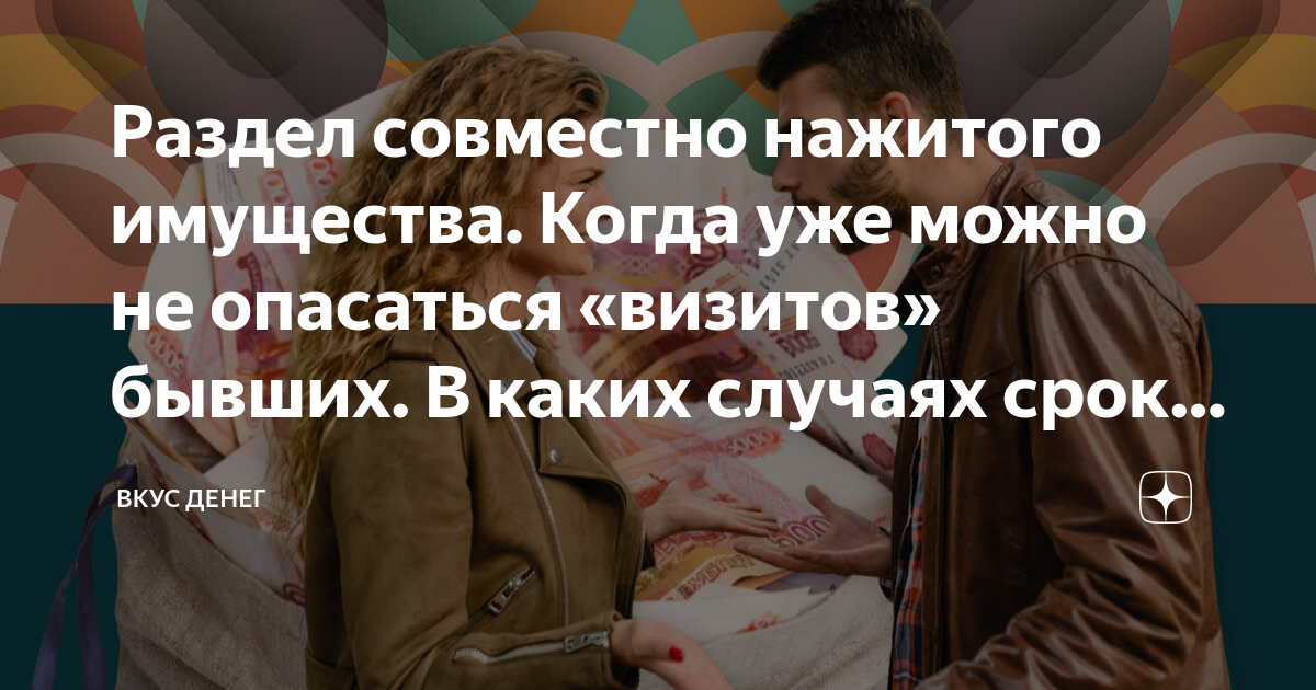 Раздел совместно нажитого автомобиля