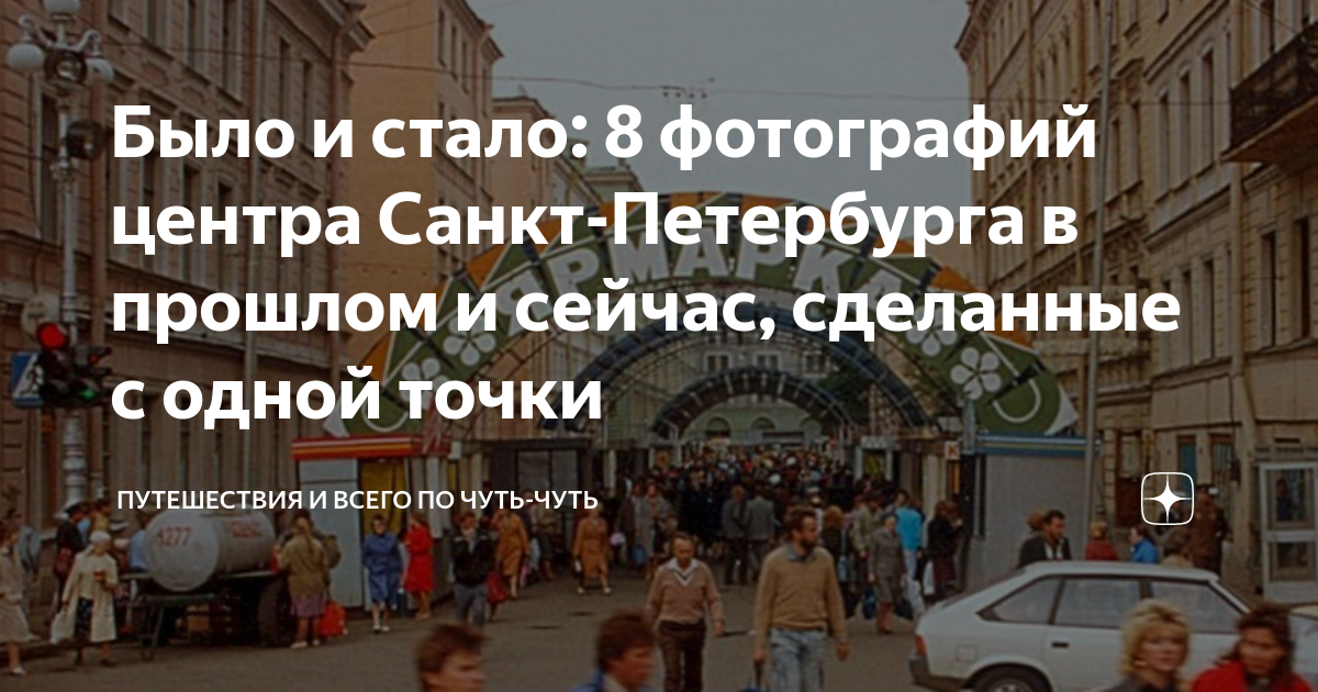 что сейчас носят в санкт петербурге