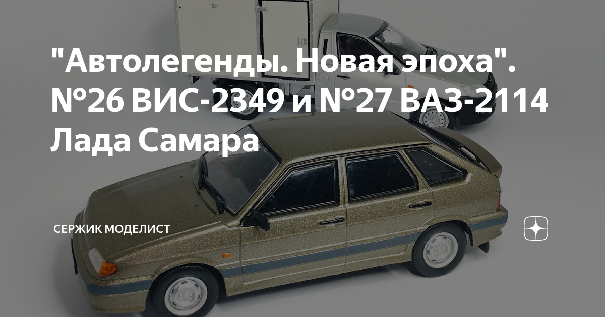 Лада вис 2349